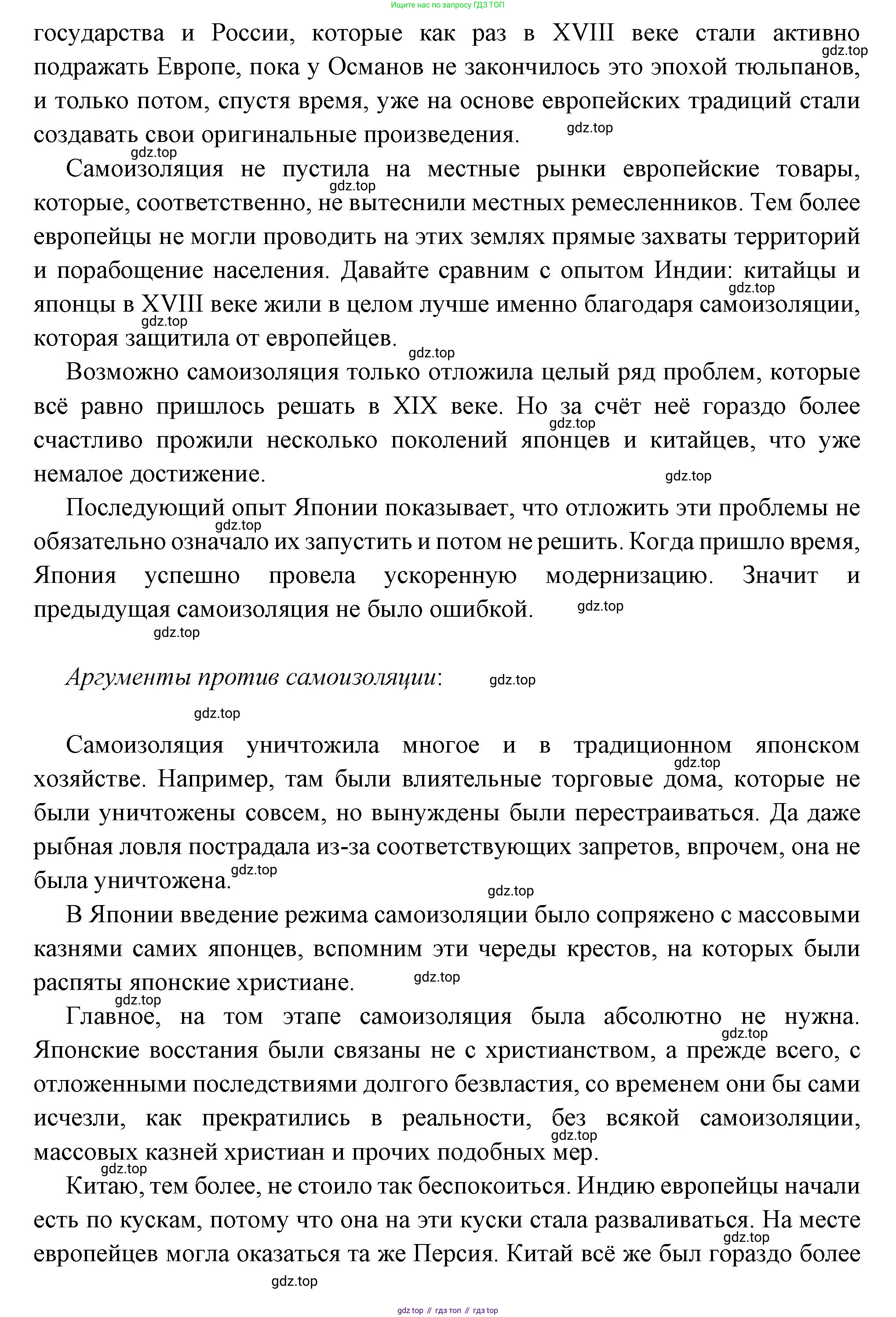 Всеобщая история, 8 класс Учебник, авторы: Юдовская Анна Яковлевна, Баранов Петр Анатольевич, Ванюшкина Любовь Максимовна, Бовыкин Дмитрий Юрьевич, Медяков Александр Сергеевич, издательство Просвещение, Москва, 2023, оранжевого цвета, страница 213, номер 2, Решение (продолжение 2)