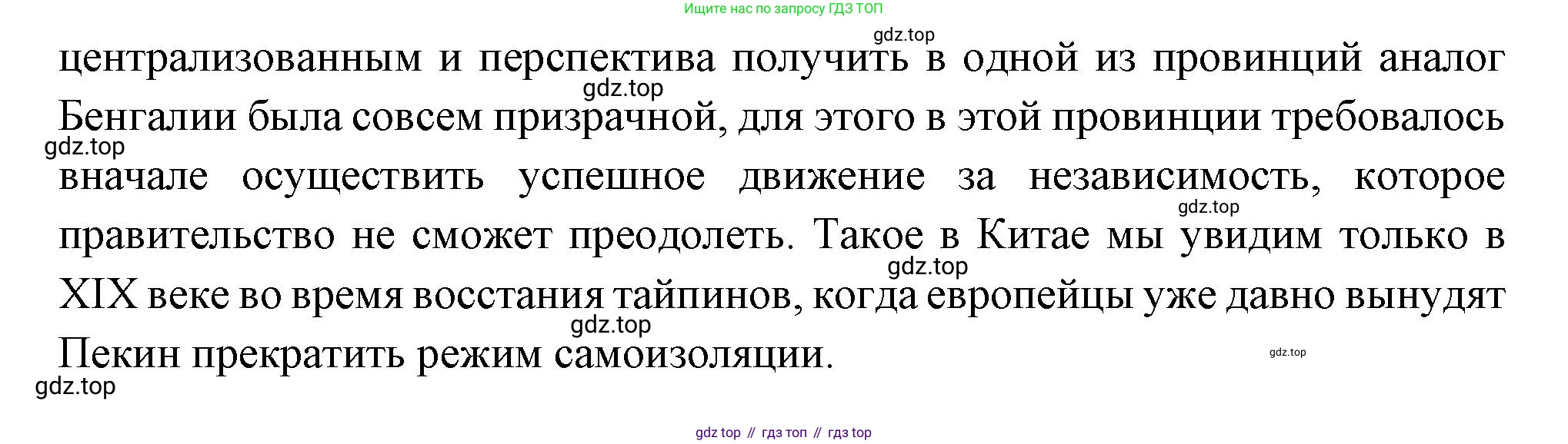 Всеобщая история, 8 класс Учебник, авторы: Юдовская Анна Яковлевна, Баранов Петр Анатольевич, Ванюшкина Любовь Максимовна, Бовыкин Дмитрий Юрьевич, Медяков Александр Сергеевич, издательство Просвещение, Москва, 2023, оранжевого цвета, страница 213, номер 2, Решение (продолжение 3)