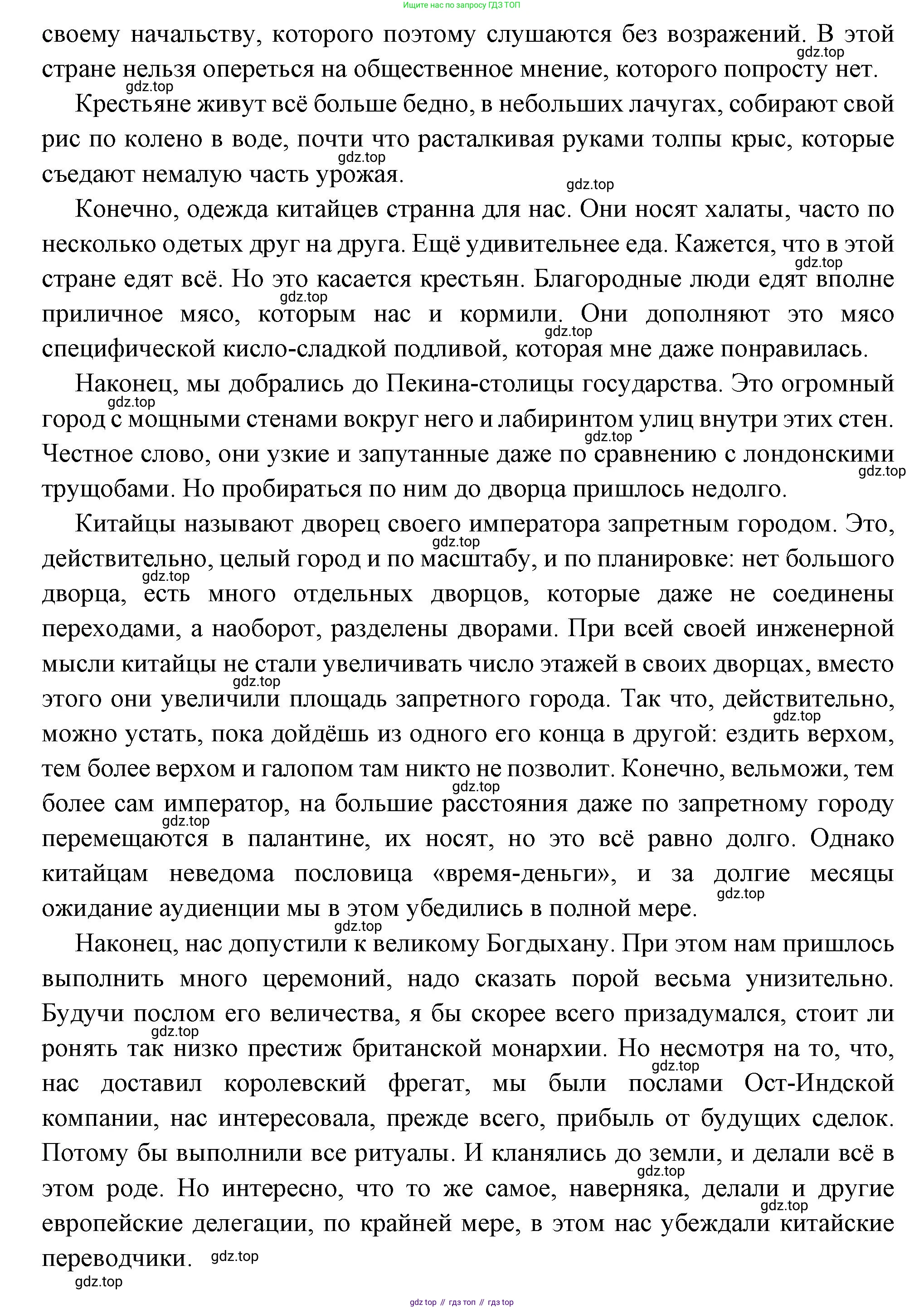 Всеобщая история, 8 класс Учебник, авторы: Юдовская Анна Яковлевна, Баранов Петр Анатольевич, Ванюшкина Любовь Максимовна, Бовыкин Дмитрий Юрьевич, Медяков Александр Сергеевич, издательство Просвещение, Москва, 2023, оранжевого цвета, страница 214, номер 3, Решение (продолжение 2)