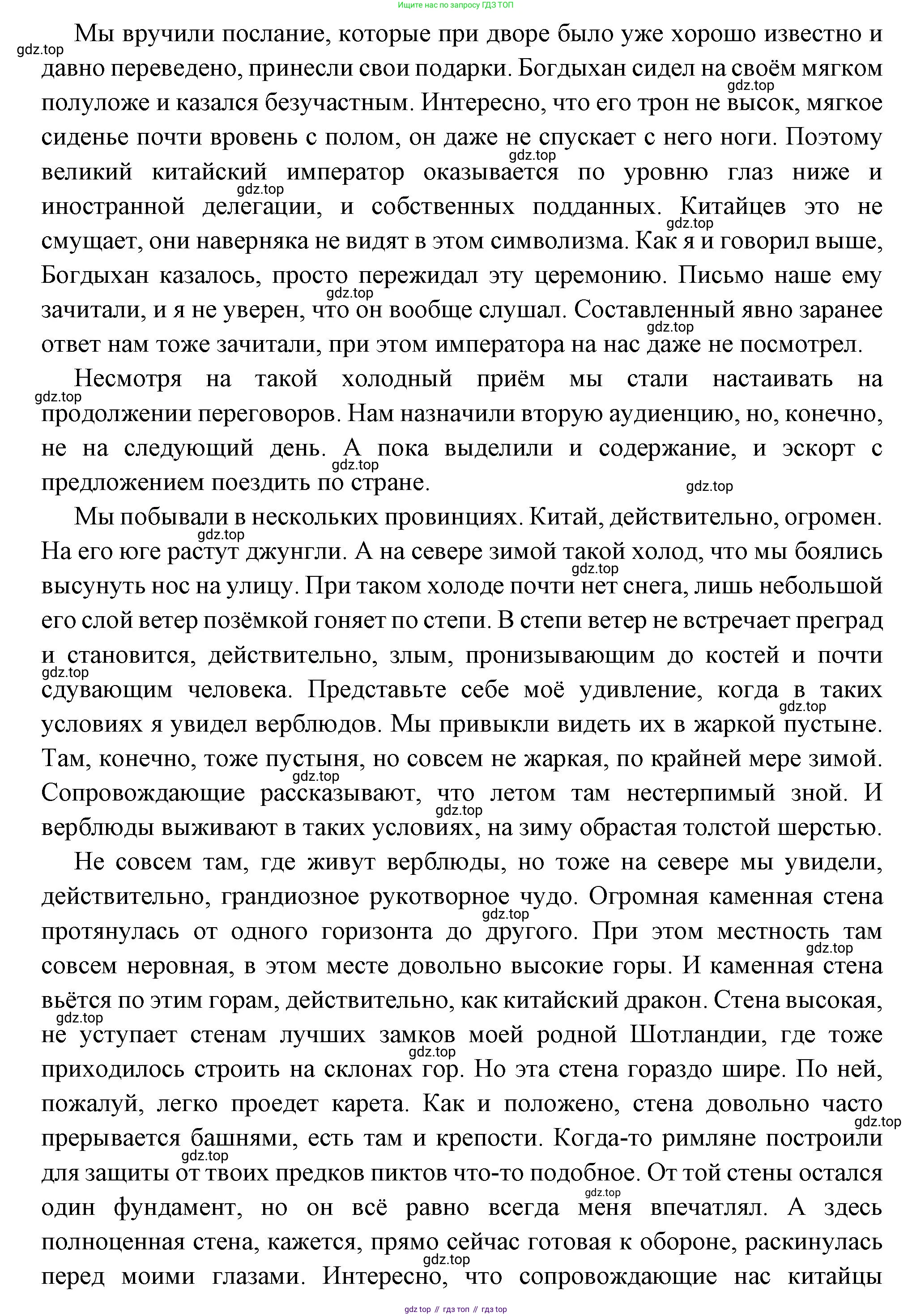 Всеобщая история, 8 класс Учебник, авторы: Юдовская Анна Яковлевна, Баранов Петр Анатольевич, Ванюшкина Любовь Максимовна, Бовыкин Дмитрий Юрьевич, Медяков Александр Сергеевич, издательство Просвещение, Москва, 2023, оранжевого цвета, страница 214, номер 3, Решение (продолжение 3)