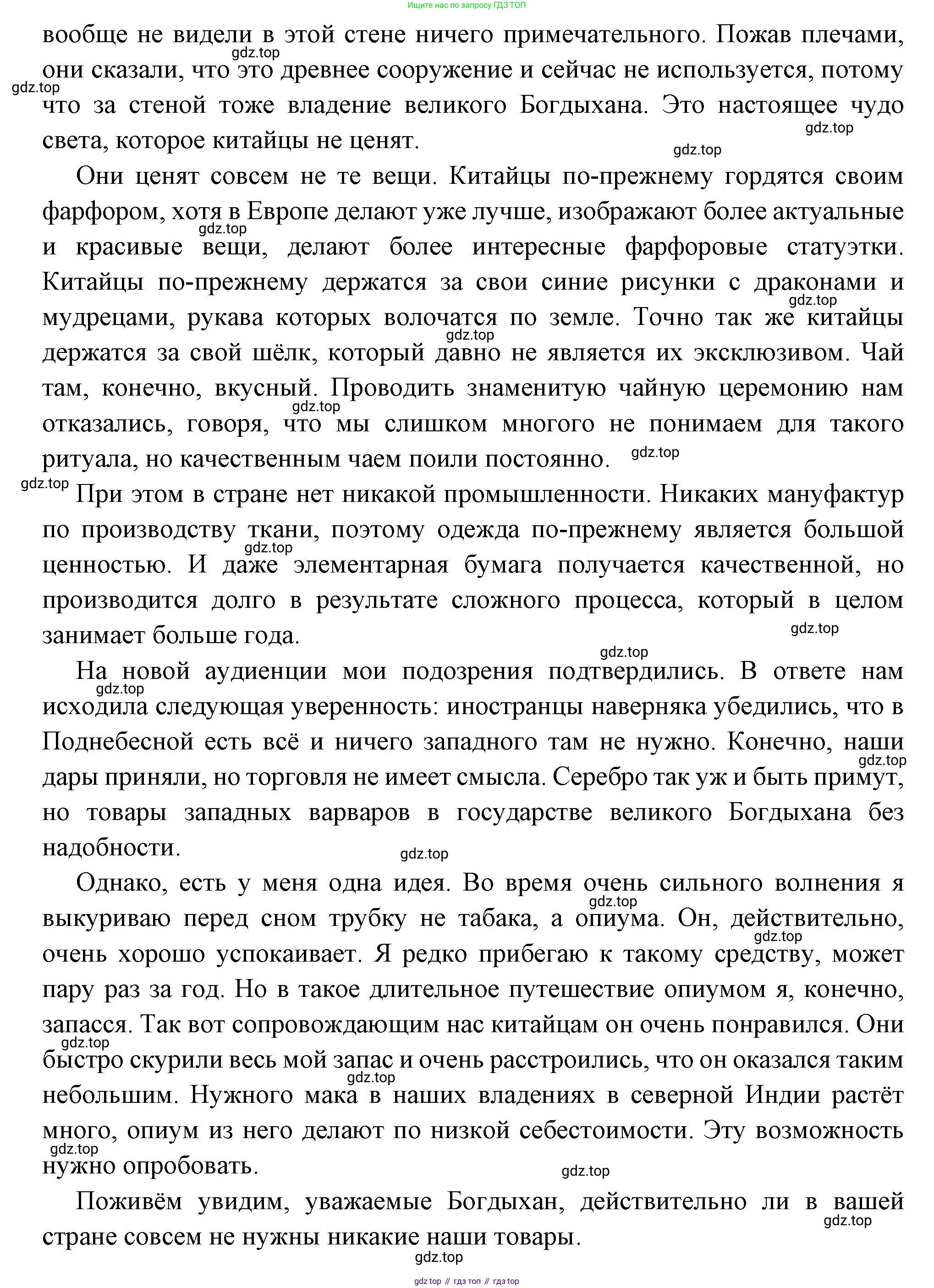 Всеобщая история, 8 класс Учебник, авторы: Юдовская Анна Яковлевна, Баранов Петр Анатольевич, Ванюшкина Любовь Максимовна, Бовыкин Дмитрий Юрьевич, Медяков Александр Сергеевич, издательство Просвещение, Москва, 2023, оранжевого цвета, страница 214, номер 3, Решение (продолжение 4)