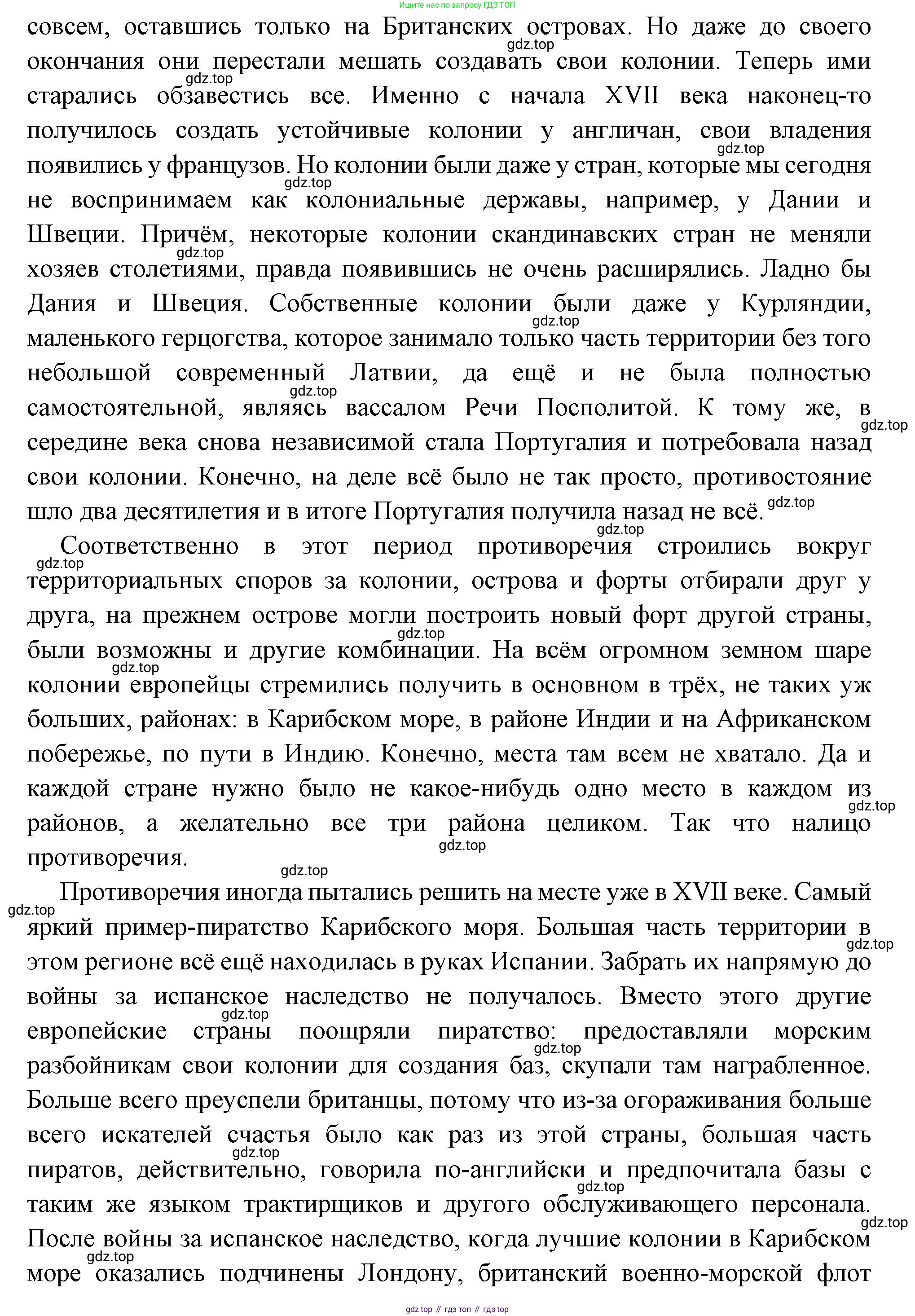 ГДЗ Всеобщая история, 8 класс Учебник, авторы: Юдовская Анна Яковлевна, Баранов Петр Анатольевич, Ванюшкина Любовь Максимовна, Бовыкин Дмитрий Юрьевич, Медяков Александр Сергеевич, издательство Просвещение, Москва, 2023, оранжевого цвета, страница 214, Решение (продолжение 2)