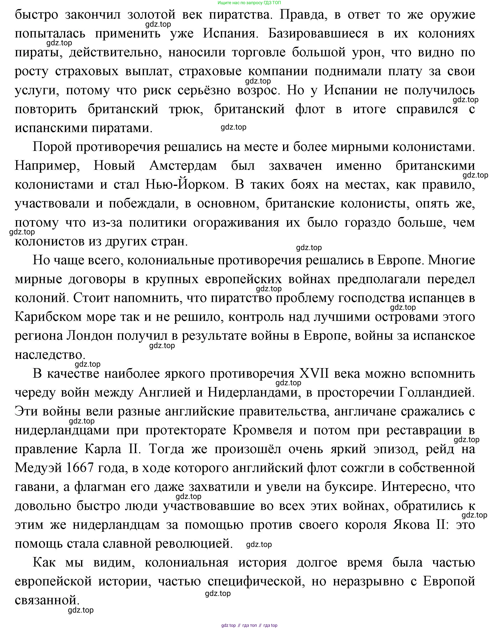 ГДЗ Всеобщая история, 8 класс Учебник, авторы: Юдовская Анна Яковлевна, Баранов Петр Анатольевич, Ванюшкина Любовь Максимовна, Бовыкин Дмитрий Юрьевич, Медяков Александр Сергеевич, издательство Просвещение, Москва, 2023, оранжевого цвета, страница 214, Решение (продолжение 3)