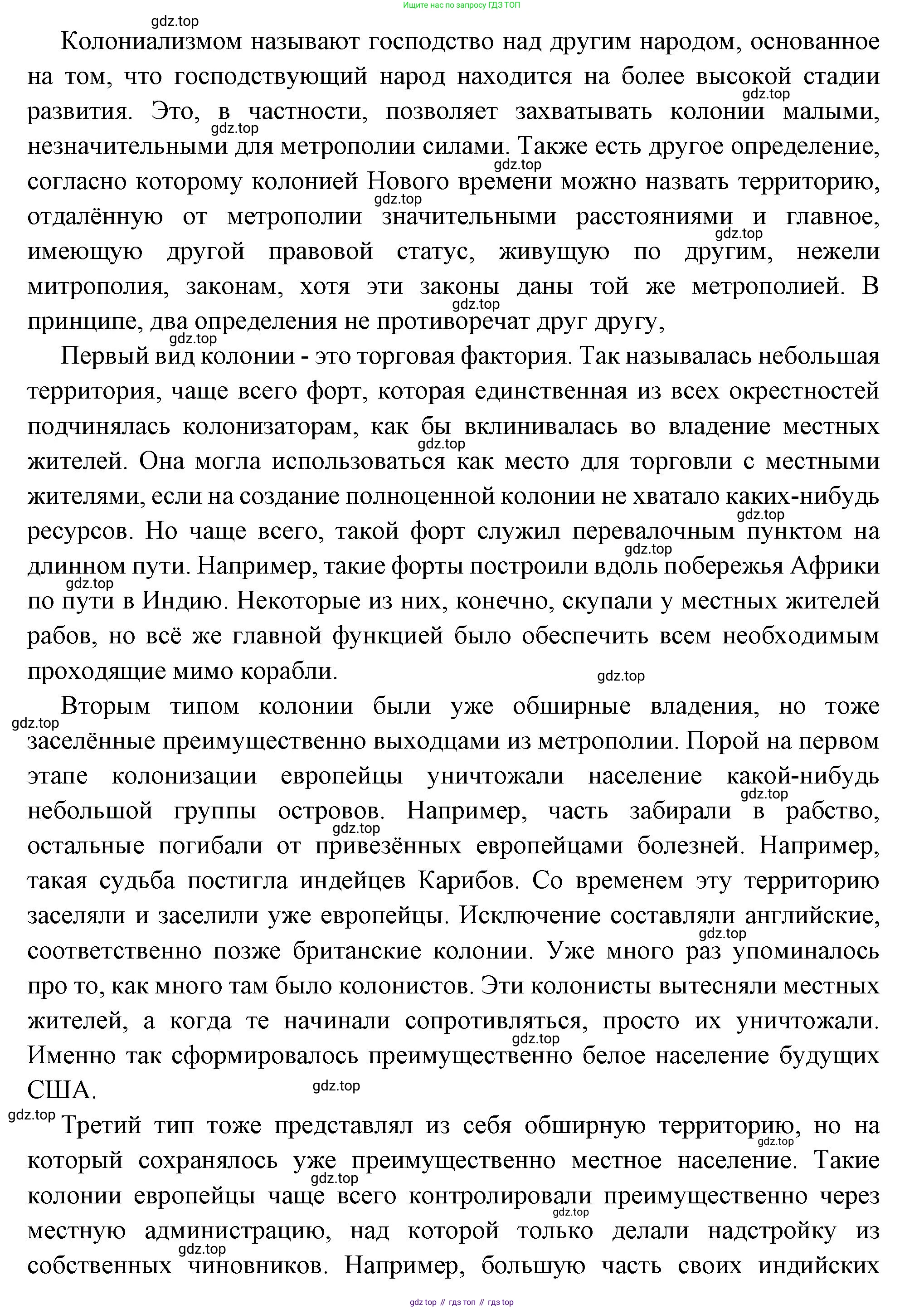 Всеобщая история, 8 класс Учебник, авторы: Юдовская Анна Яковлевна, Баранов Петр Анатольевич, Ванюшкина Любовь Максимовна, Бовыкин Дмитрий Юрьевич, Медяков Александр Сергеевич, издательство Просвещение, Москва, 2023, оранжевого цвета, страница 220, номер 1, Решение (продолжение 2)