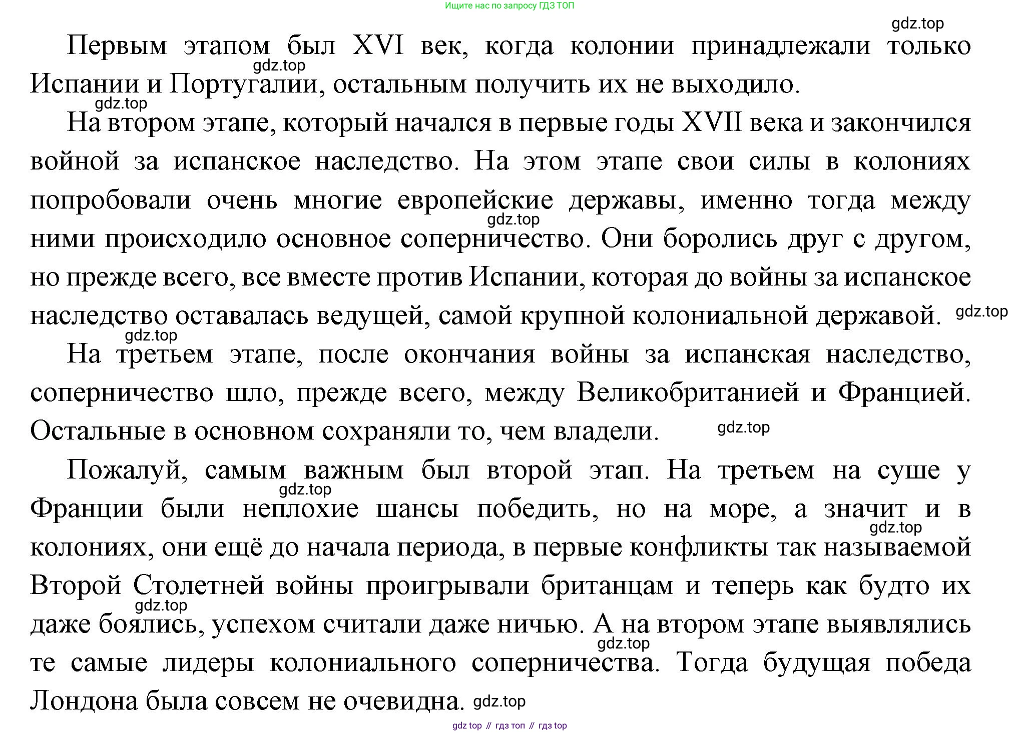 Всеобщая история, 8 класс Учебник, авторы: Юдовская Анна Яковлевна, Баранов Петр Анатольевич, Ванюшкина Любовь Максимовна, Бовыкин Дмитрий Юрьевич, Медяков Александр Сергеевич, издательство Просвещение, Москва, 2023, оранжевого цвета, страница 220, номер 3, Решение (продолжение 2)