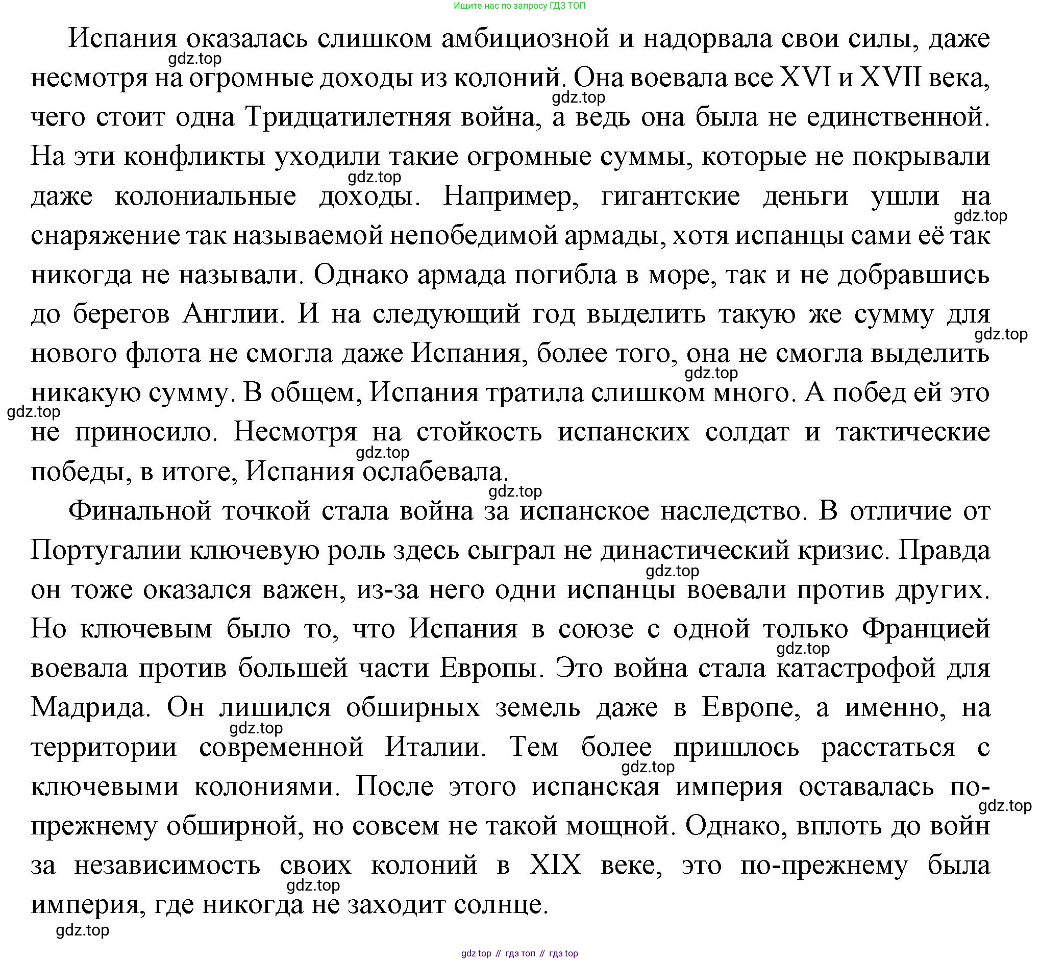 Всеобщая история, 8 класс Учебник, авторы: Юдовская Анна Яковлевна, Баранов Петр Анатольевич, Ванюшкина Любовь Максимовна, Бовыкин Дмитрий Юрьевич, Медяков Александр Сергеевич, издательство Просвещение, Москва, 2023, оранжевого цвета, страница 220, номер 4, Решение (продолжение 2)