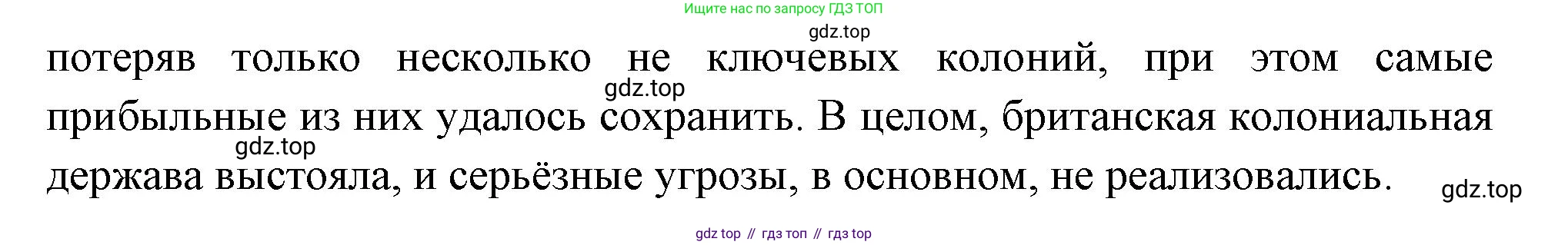 Всеобщая история, 8 класс Учебник, авторы: Юдовская Анна Яковлевна, Баранов Петр Анатольевич, Ванюшкина Любовь Максимовна, Бовыкин Дмитрий Юрьевич, Медяков Александр Сергеевич, издательство Просвещение, Москва, 2023, оранжевого цвета, страница 220, номер 5, Решение (продолжение 2)