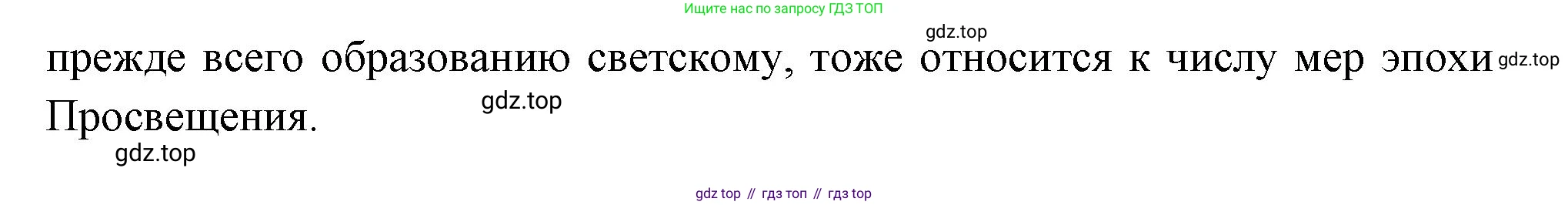 Всеобщая история, 8 класс Учебник, авторы: Юдовская Анна Яковлевна, Баранов Петр Анатольевич, Ванюшкина Любовь Максимовна, Бовыкин Дмитрий Юрьевич, Медяков Александр Сергеевич, издательство Просвещение, Москва, 2023, оранжевого цвета, страница 220, номер 2, Решение (продолжение 2)