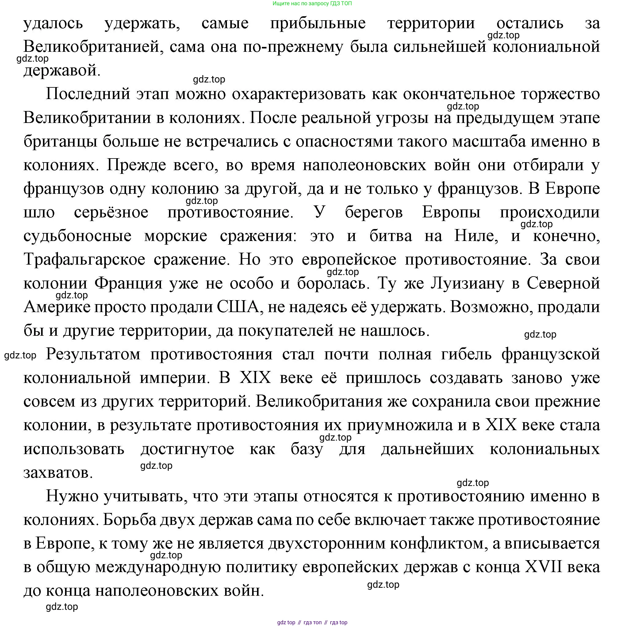 Всеобщая история, 8 класс Учебник, авторы: Юдовская Анна Яковлевна, Баранов Петр Анатольевич, Ванюшкина Любовь Максимовна, Бовыкин Дмитрий Юрьевич, Медяков Александр Сергеевич, издательство Просвещение, Москва, 2023, оранжевого цвета, страница 220, номер 3, Решение (продолжение 2)