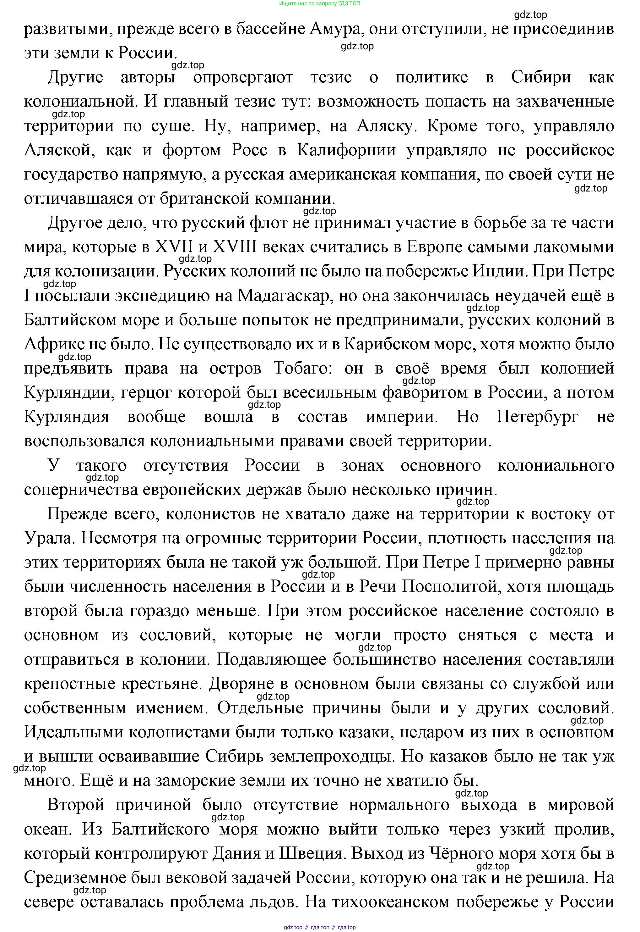 Всеобщая история, 8 класс Учебник, авторы: Юдовская Анна Яковлевна, Баранов Петр Анатольевич, Ванюшкина Любовь Максимовна, Бовыкин Дмитрий Юрьевич, Медяков Александр Сергеевич, издательство Просвещение, Москва, 2023, оранжевого цвета, страница 220, номер 4, Решение (продолжение 2)