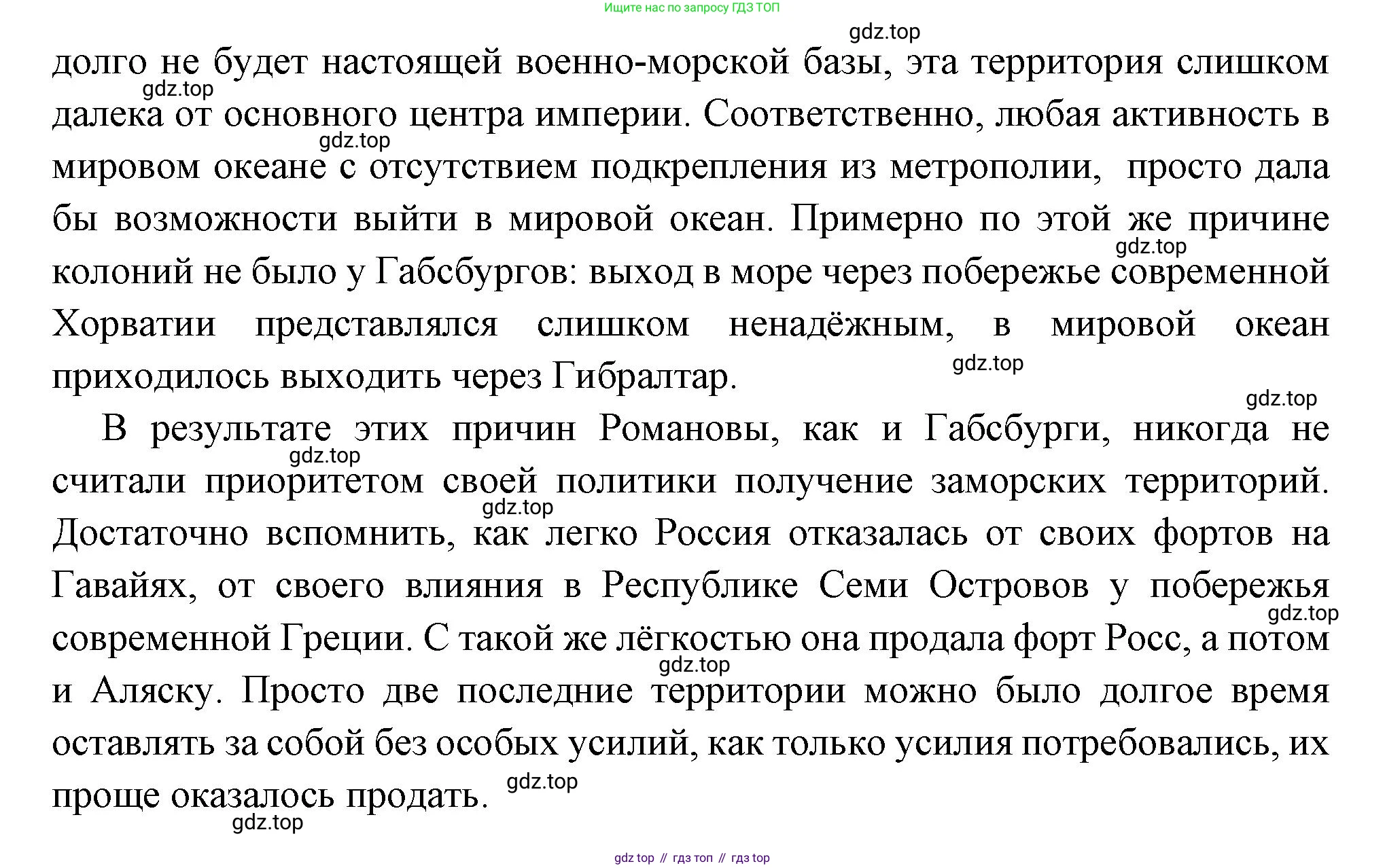 Всеобщая история, 8 класс Учебник, авторы: Юдовская Анна Яковлевна, Баранов Петр Анатольевич, Ванюшкина Любовь Максимовна, Бовыкин Дмитрий Юрьевич, Медяков Александр Сергеевич, издательство Просвещение, Москва, 2023, оранжевого цвета, страница 220, номер 4, Решение (продолжение 3)