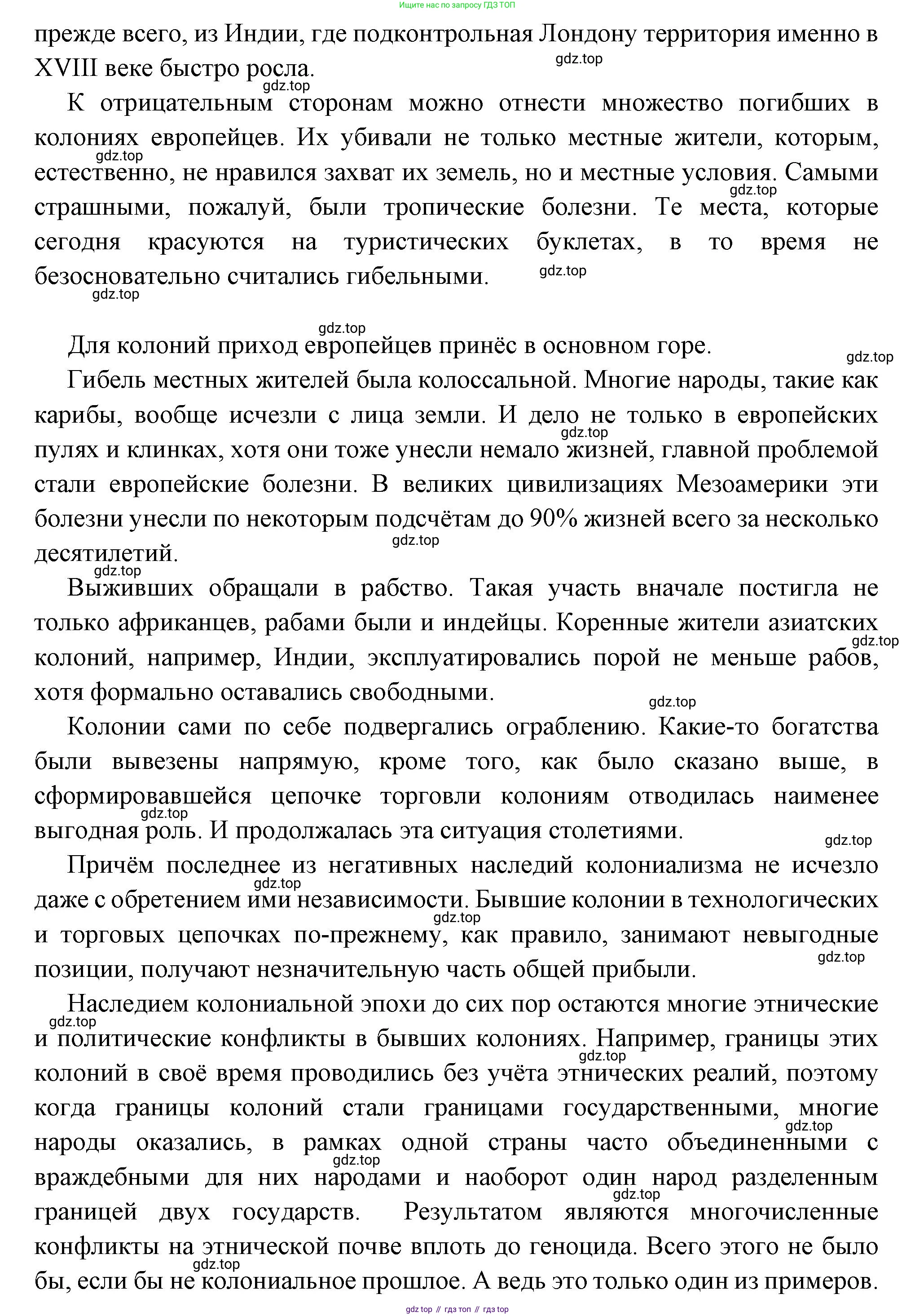 Всеобщая история, 8 класс Учебник, авторы: Юдовская Анна Яковлевна, Баранов Петр Анатольевич, Ванюшкина Любовь Максимовна, Бовыкин Дмитрий Юрьевич, Медяков Александр Сергеевич, издательство Просвещение, Москва, 2023, оранжевого цвета, страница 220, номер 5, Решение (продолжение 2)