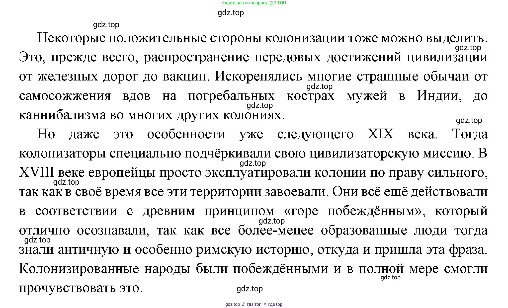 Всеобщая история, 8 класс Учебник, авторы: Юдовская Анна Яковлевна, Баранов Петр Анатольевич, Ванюшкина Любовь Максимовна, Бовыкин Дмитрий Юрьевич, Медяков Александр Сергеевич, издательство Просвещение, Москва, 2023, оранжевого цвета, страница 220, номер 5, Решение (продолжение 3)