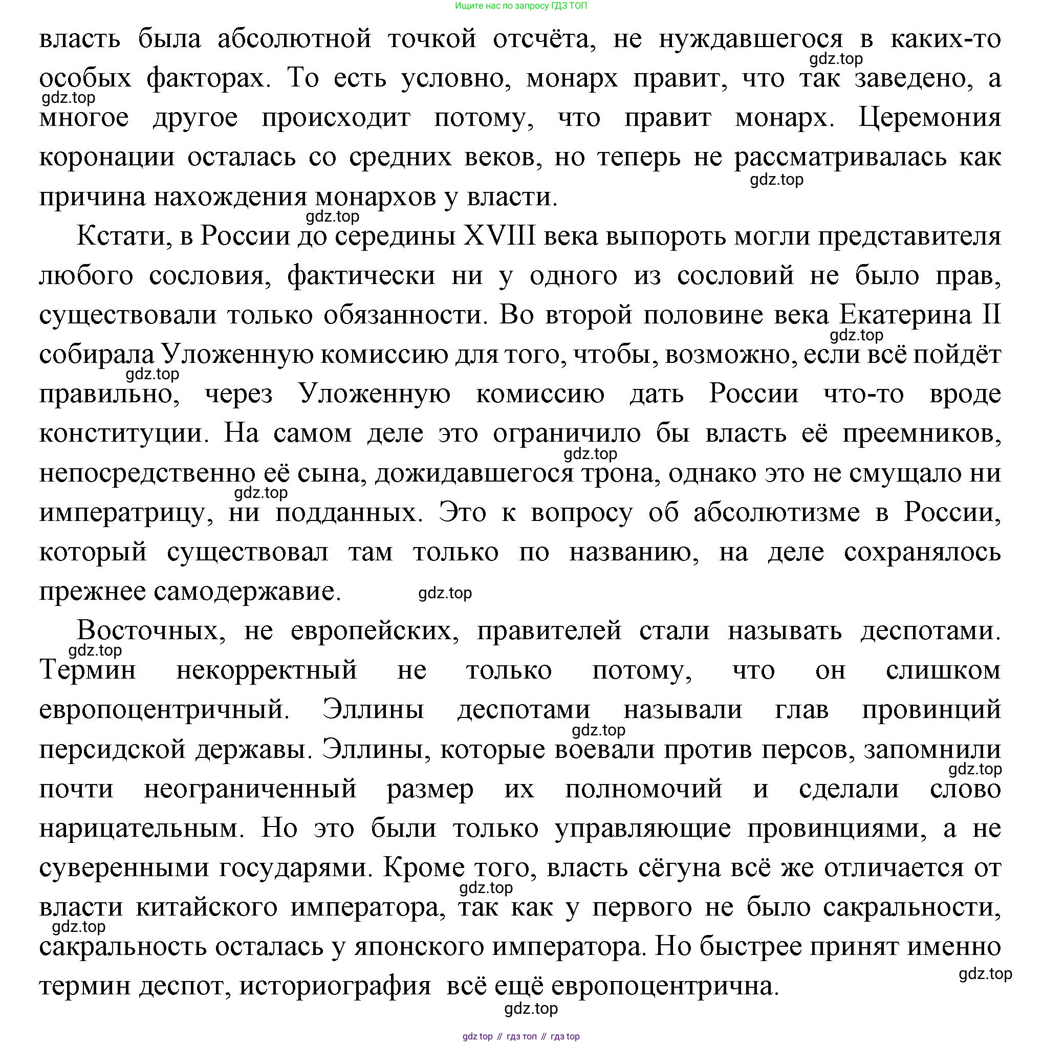 Всеобщая история, 8 класс Учебник, авторы: Юдовская Анна Яковлевна, Баранов Петр Анатольевич, Ванюшкина Любовь Максимовна, Бовыкин Дмитрий Юрьевич, Медяков Александр Сергеевич, издательство Просвещение, Москва, 2023, оранжевого цвета, страница 221, номер 1, Решение (продолжение 2)