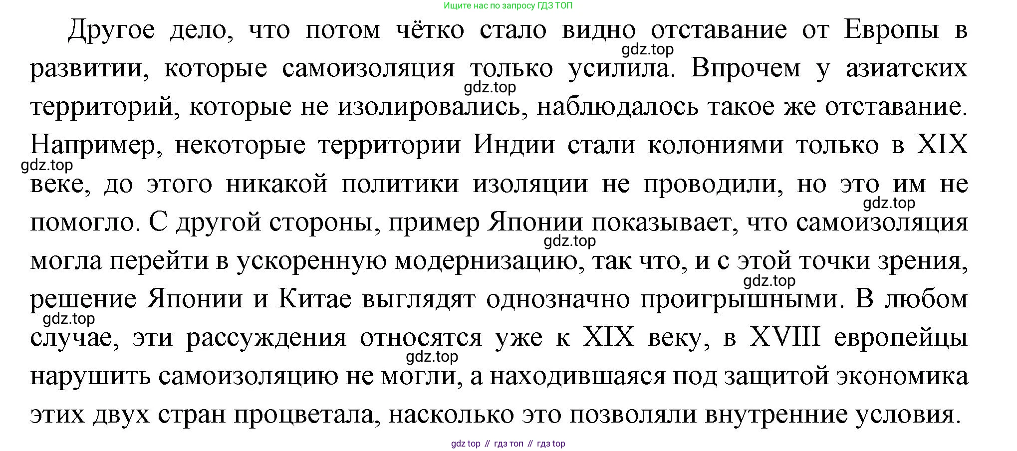 Всеобщая история, 8 класс Учебник, авторы: Юдовская Анна Яковлевна, Баранов Петр Анатольевич, Ванюшкина Любовь Максимовна, Бовыкин Дмитрий Юрьевич, Медяков Александр Сергеевич, издательство Просвещение, Москва, 2023, оранжевого цвета, страница 221, номер 2, Решение (продолжение 2)