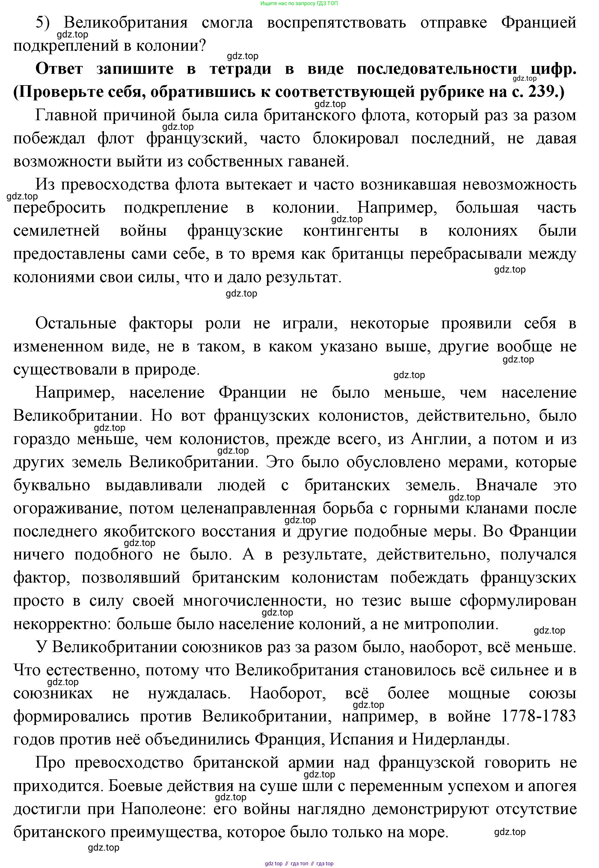 Всеобщая история, 8 класс Учебник, авторы: Юдовская Анна Яковлевна, Баранов Петр Анатольевич, Ванюшкина Любовь Максимовна, Бовыкин Дмитрий Юрьевич, Медяков Александр Сергеевич, издательство Просвещение, Москва, 2023, оранжевого цвета, страница 221, номер 5, Решение (продолжение 2)