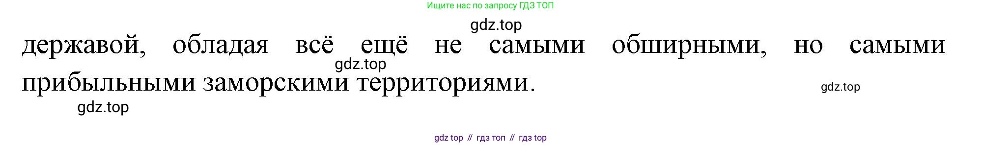 Всеобщая история, 8 класс Учебник, авторы: Юдовская Анна Яковлевна, Баранов Петр Анатольевич, Ванюшкина Любовь Максимовна, Бовыкин Дмитрий Юрьевич, Медяков Александр Сергеевич, издательство Просвещение, Москва, 2023, оранжевого цвета, страница 224, номер 2, Решение (продолжение 2)