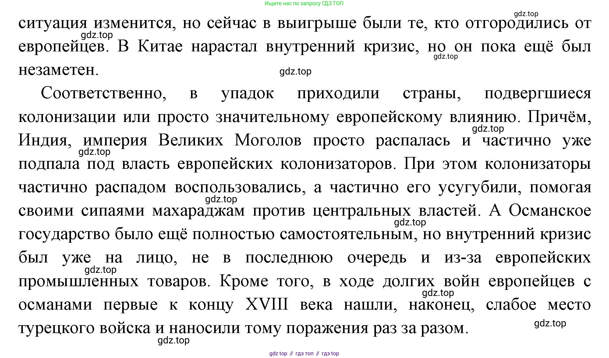 Всеобщая история, 8 класс Учебник, авторы: Юдовская Анна Яковлевна, Баранов Петр Анатольевич, Ванюшкина Любовь Максимовна, Бовыкин Дмитрий Юрьевич, Медяков Александр Сергеевич, издательство Просвещение, Москва, 2023, оранжевого цвета, страница 224, номер 4, Решение (продолжение 2)