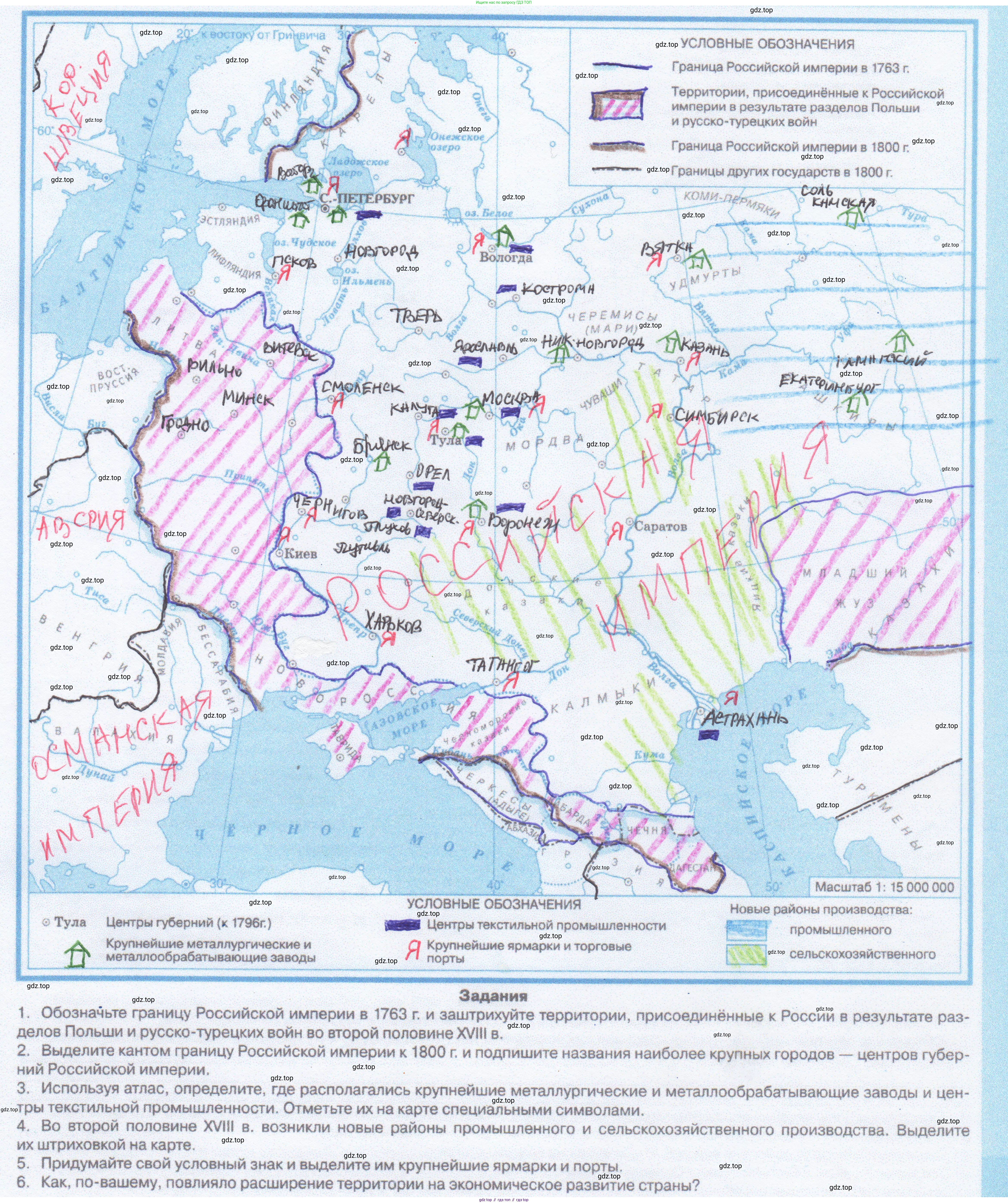 История России, 8 класс Контурные карты, авторы: Тороп Валерия Валерьевна, Приваловский Алексей Никитич, издательство Просвещение, Москва, 2021, белого цвета, страница 9, Решение