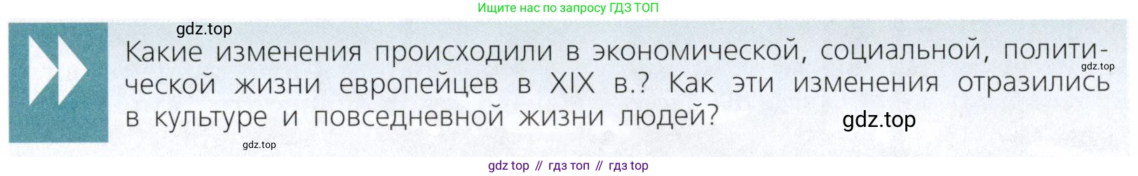 ГДЗ Всеобщая история, 9 класс Учебник, авторы: Юдовская Анна Яковлевна, Баранов Петр Анатольевич, Ванюшкина Любовь Максимовна, Медяков Александр Сергеевич, Бовыкин Дмитрий Юрьевич, издательство Просвещение, Москва, 2023, оранжевого цвета, страница 7, Условие