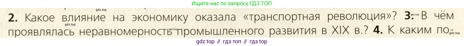 ГДЗ Всеобщая история, 9 класс Учебник, авторы: Юдовская Анна Яковлевна, Баранов Петр Анатольевич, Ванюшкина Любовь Максимовна, Медяков Александр Сергеевич, Бовыкин Дмитрий Юрьевич, издательство Просвещение, Москва, 2023, оранжевого цвета, страница 15, номер 3, Условие