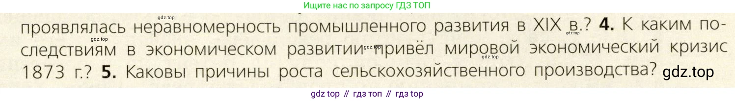 ГДЗ Всеобщая история, 9 класс Учебник, авторы: Юдовская Анна Яковлевна, Баранов Петр Анатольевич, Ванюшкина Любовь Максимовна, Медяков Александр Сергеевич, Бовыкин Дмитрий Юрьевич, издательство Просвещение, Москва, 2023, оранжевого цвета, страница 15, номер 4, Условие