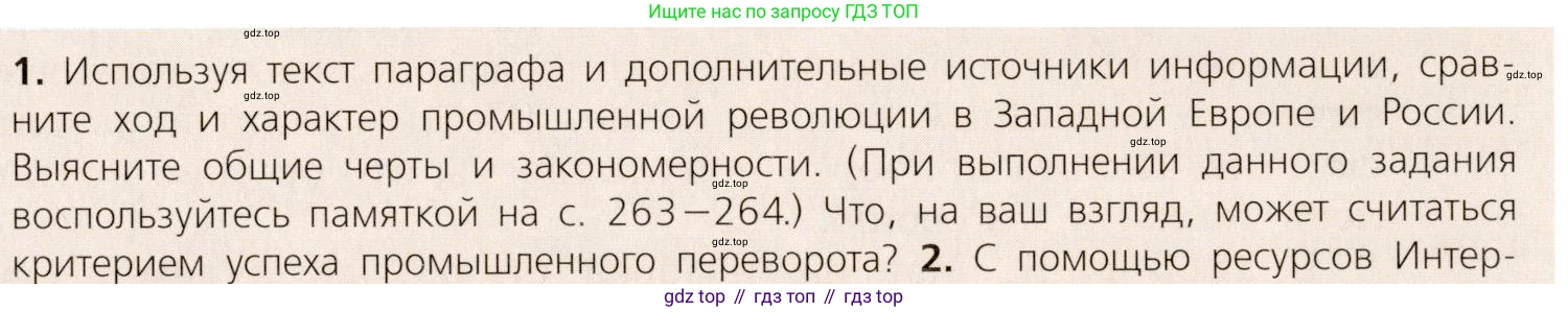 ГДЗ Всеобщая история, 9 класс Учебник, авторы: Юдовская Анна Яковлевна, Баранов Петр Анатольевич, Ванюшкина Любовь Максимовна, Медяков Александр Сергеевич, Бовыкин Дмитрий Юрьевич, издательство Просвещение, Москва, 2023, оранжевого цвета, страница 15, номер 1, Условие