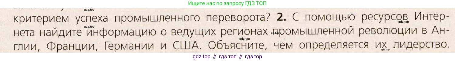 ГДЗ Всеобщая история, 9 класс Учебник, авторы: Юдовская Анна Яковлевна, Баранов Петр Анатольевич, Ванюшкина Любовь Максимовна, Медяков Александр Сергеевич, Бовыкин Дмитрий Юрьевич, издательство Просвещение, Москва, 2023, оранжевого цвета, страница 15, номер 2, Условие