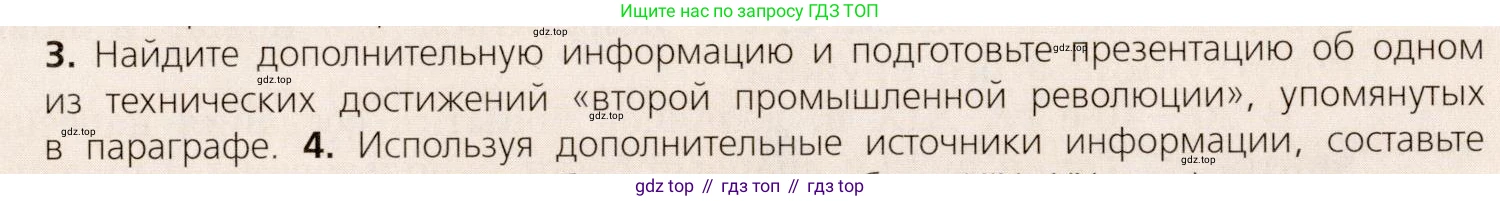 ГДЗ Всеобщая история, 9 класс Учебник, авторы: Юдовская Анна Яковлевна, Баранов Петр Анатольевич, Ванюшкина Любовь Максимовна, Медяков Александр Сергеевич, Бовыкин Дмитрий Юрьевич, издательство Просвещение, Москва, 2023, оранжевого цвета, страница 15, номер 3, Условие
