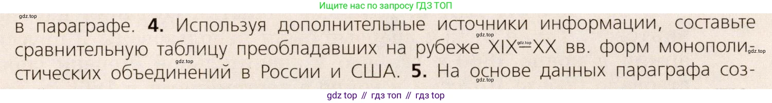 ГДЗ Всеобщая история, 9 класс Учебник, авторы: Юдовская Анна Яковлевна, Баранов Петр Анатольевич, Ванюшкина Любовь Максимовна, Медяков Александр Сергеевич, Бовыкин Дмитрий Юрьевич, издательство Просвещение, Москва, 2023, оранжевого цвета, страница 15, номер 4, Условие