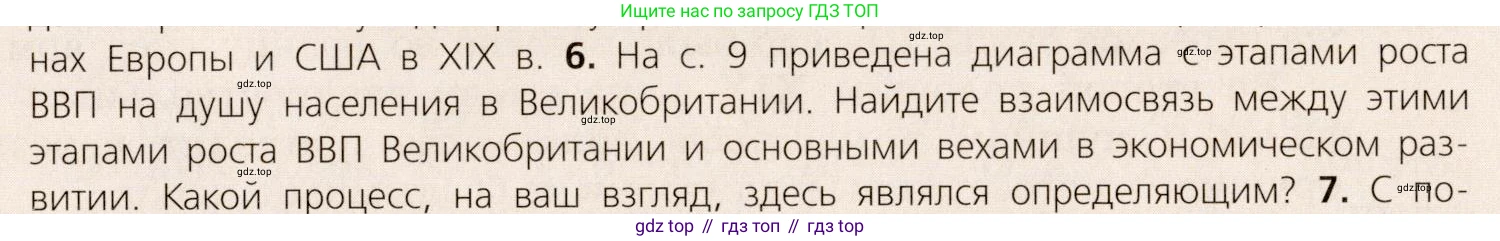 ГДЗ Всеобщая история, 9 класс Учебник, авторы: Юдовская Анна Яковлевна, Баранов Петр Анатольевич, Ванюшкина Любовь Максимовна, Медяков Александр Сергеевич, Бовыкин Дмитрий Юрьевич, издательство Просвещение, Москва, 2023, оранжевого цвета, страница 15, номер 6, Условие
