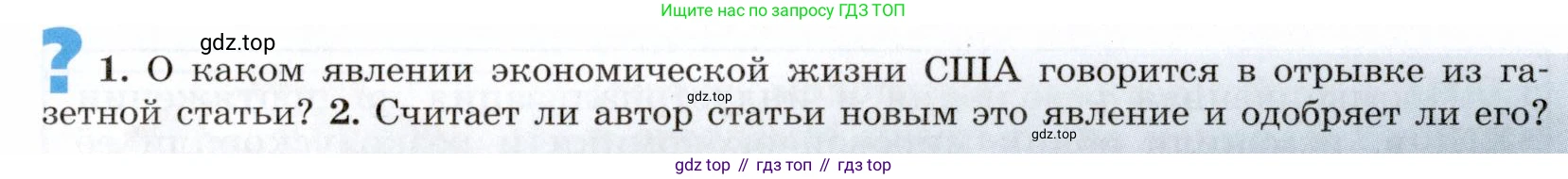 ГДЗ Всеобщая история, 9 класс Учебник, авторы: Юдовская Анна Яковлевна, Баранов Петр Анатольевич, Ванюшкина Любовь Максимовна, Медяков Александр Сергеевич, Бовыкин Дмитрий Юрьевич, издательство Просвещение, Москва, 2023, оранжевого цвета, страница 16, номер 1, Условие