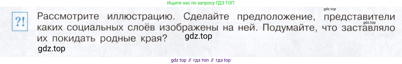ГДЗ Всеобщая история, 9 класс Учебник, авторы: Юдовская Анна Яковлевна, Баранов Петр Анатольевич, Ванюшкина Любовь Максимовна, Медяков Александр Сергеевич, Бовыкин Дмитрий Юрьевич, издательство Просвещение, Москва, 2023, оранжевого цвета, страница 21, номер 1, Условие