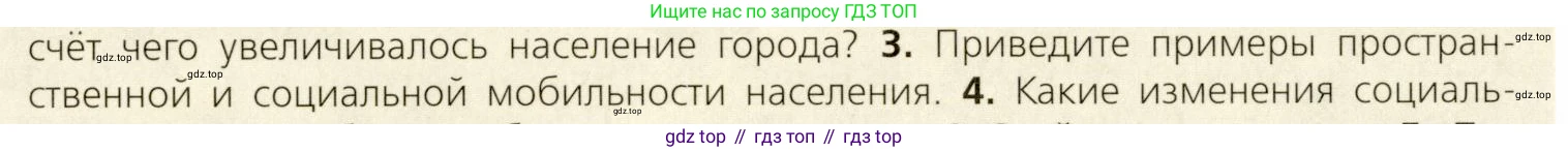 ГДЗ Всеобщая история, 9 класс Учебник, авторы: Юдовская Анна Яковлевна, Баранов Петр Анатольевич, Ванюшкина Любовь Максимовна, Медяков Александр Сергеевич, Бовыкин Дмитрий Юрьевич, издательство Просвещение, Москва, 2023, оранжевого цвета, страница 24, номер 3, Условие