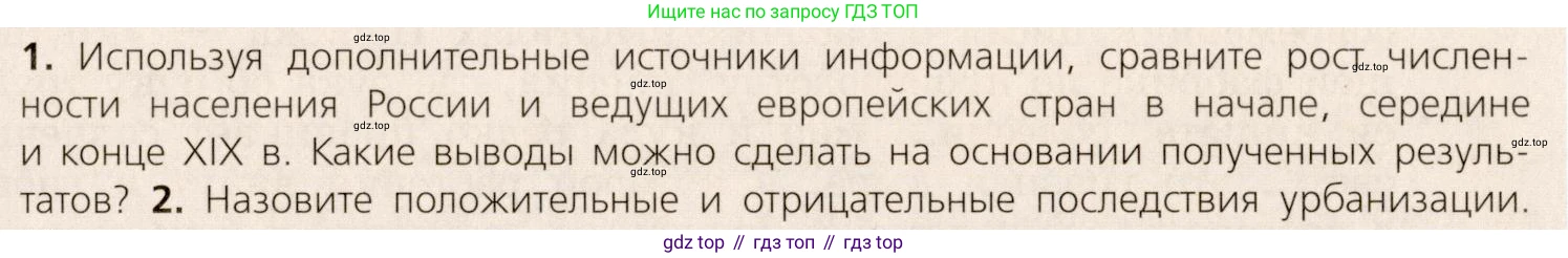 ГДЗ Всеобщая история, 9 класс Учебник, авторы: Юдовская Анна Яковлевна, Баранов Петр Анатольевич, Ванюшкина Любовь Максимовна, Медяков Александр Сергеевич, Бовыкин Дмитрий Юрьевич, издательство Просвещение, Москва, 2023, оранжевого цвета, страница 25, номер 1, Условие