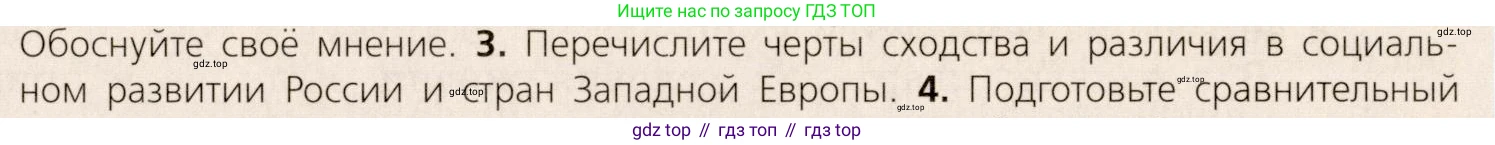 ГДЗ Всеобщая история, 9 класс Учебник, авторы: Юдовская Анна Яковлевна, Баранов Петр Анатольевич, Ванюшкина Любовь Максимовна, Медяков Александр Сергеевич, Бовыкин Дмитрий Юрьевич, издательство Просвещение, Москва, 2023, оранжевого цвета, страница 25, номер 3, Условие