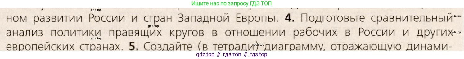 ГДЗ Всеобщая история, 9 класс Учебник, авторы: Юдовская Анна Яковлевна, Баранов Петр Анатольевич, Ванюшкина Любовь Максимовна, Медяков Александр Сергеевич, Бовыкин Дмитрий Юрьевич, издательство Просвещение, Москва, 2023, оранжевого цвета, страница 25, номер 4, Условие