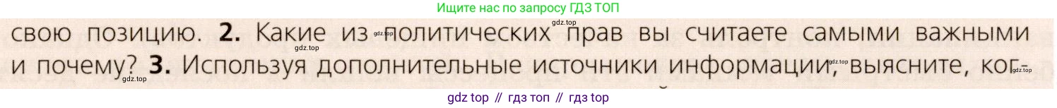 ГДЗ Всеобщая история, 9 класс Учебник, авторы: Юдовская Анна Яковлевна, Баранов Петр Анатольевич, Ванюшкина Любовь Максимовна, Медяков Александр Сергеевич, Бовыкин Дмитрий Юрьевич, издательство Просвещение, Москва, 2023, оранжевого цвета, страница 32, номер 2, Условие