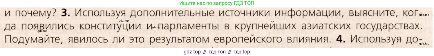 ГДЗ Всеобщая история, 9 класс Учебник, авторы: Юдовская Анна Яковлевна, Баранов Петр Анатольевич, Ванюшкина Любовь Максимовна, Медяков Александр Сергеевич, Бовыкин Дмитрий Юрьевич, издательство Просвещение, Москва, 2023, оранжевого цвета, страница 32, номер 3, Условие