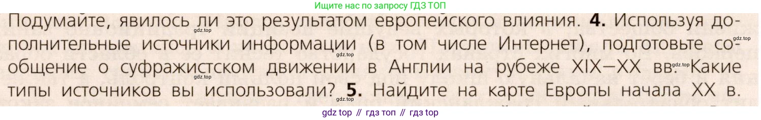ГДЗ Всеобщая история, 9 класс Учебник, авторы: Юдовская Анна Яковлевна, Баранов Петр Анатольевич, Ванюшкина Любовь Максимовна, Медяков Александр Сергеевич, Бовыкин Дмитрий Юрьевич, издательство Просвещение, Москва, 2023, оранжевого цвета, страница 32, номер 4, Условие