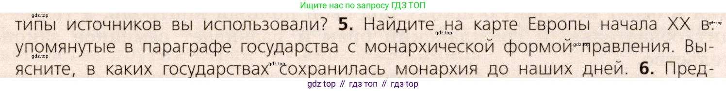 ГДЗ Всеобщая история, 9 класс Учебник, авторы: Юдовская Анна Яковлевна, Баранов Петр Анатольевич, Ванюшкина Любовь Максимовна, Медяков Александр Сергеевич, Бовыкин Дмитрий Юрьевич, издательство Просвещение, Москва, 2023, оранжевого цвета, страница 32, номер 5, Условие