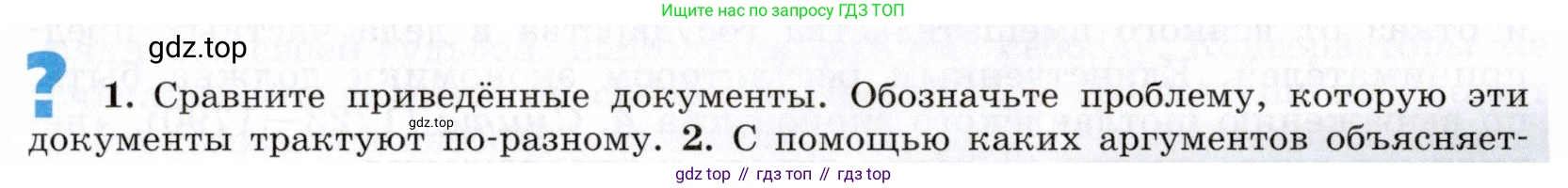 ГДЗ Всеобщая история, 9 класс Учебник, авторы: Юдовская Анна Яковлевна, Баранов Петр Анатольевич, Ванюшкина Любовь Максимовна, Медяков Александр Сергеевич, Бовыкин Дмитрий Юрьевич, издательство Просвещение, Москва, 2023, оранжевого цвета, страница 33, номер 1, Условие