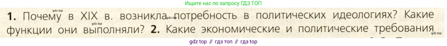 ГДЗ Всеобщая история, 9 класс Учебник, авторы: Юдовская Анна Яковлевна, Баранов Петр Анатольевич, Ванюшкина Любовь Максимовна, Медяков Александр Сергеевич, Бовыкин Дмитрий Юрьевич, издательство Просвещение, Москва, 2023, оранжевого цвета, страница 41, номер 1, Условие