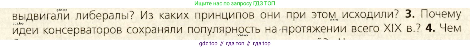 ГДЗ Всеобщая история, 9 класс Учебник, авторы: Юдовская Анна Яковлевна, Баранов Петр Анатольевич, Ванюшкина Любовь Максимовна, Медяков Александр Сергеевич, Бовыкин Дмитрий Юрьевич, издательство Просвещение, Москва, 2023, оранжевого цвета, страница 41, номер 3, Условие