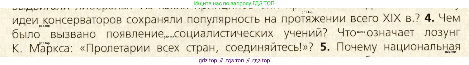 ГДЗ Всеобщая история, 9 класс Учебник, авторы: Юдовская Анна Яковлевна, Баранов Петр Анатольевич, Ванюшкина Любовь Максимовна, Медяков Александр Сергеевич, Бовыкин Дмитрий Юрьевич, издательство Просвещение, Москва, 2023, оранжевого цвета, страница 41, номер 4, Условие