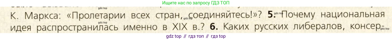 ГДЗ Всеобщая история, 9 класс Учебник, авторы: Юдовская Анна Яковлевна, Баранов Петр Анатольевич, Ванюшкина Любовь Максимовна, Медяков Александр Сергеевич, Бовыкин Дмитрий Юрьевич, издательство Просвещение, Москва, 2023, оранжевого цвета, страница 41, номер 5, Условие