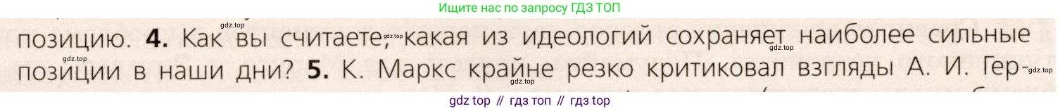 ГДЗ Всеобщая история, 9 класс Учебник, авторы: Юдовская Анна Яковлевна, Баранов Петр Анатольевич, Ванюшкина Любовь Максимовна, Медяков Александр Сергеевич, Бовыкин Дмитрий Юрьевич, издательство Просвещение, Москва, 2023, оранжевого цвета, страница 41, номер 4, Условие
