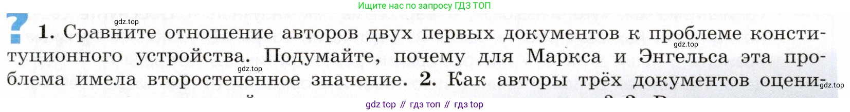 ГДЗ Всеобщая история, 9 класс Учебник, авторы: Юдовская Анна Яковлевна, Баранов Петр Анатольевич, Ванюшкина Любовь Максимовна, Медяков Александр Сергеевич, Бовыкин Дмитрий Юрьевич, издательство Просвещение, Москва, 2023, оранжевого цвета, страница 42, номер 1, Условие
