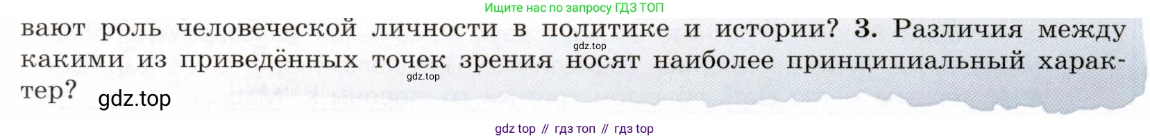ГДЗ Всеобщая история, 9 класс Учебник, авторы: Юдовская Анна Яковлевна, Баранов Петр Анатольевич, Ванюшкина Любовь Максимовна, Медяков Александр Сергеевич, Бовыкин Дмитрий Юрьевич, издательство Просвещение, Москва, 2023, оранжевого цвета, страница 42, номер 3, Условие