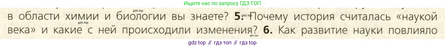 ГДЗ Всеобщая история, 9 класс Учебник, авторы: Юдовская Анна Яковлевна, Баранов Петр Анатольевич, Ванюшкина Любовь Максимовна, Медяков Александр Сергеевич, Бовыкин Дмитрий Юрьевич, издательство Просвещение, Москва, 2023, оранжевого цвета, страница 48, номер 5, Условие